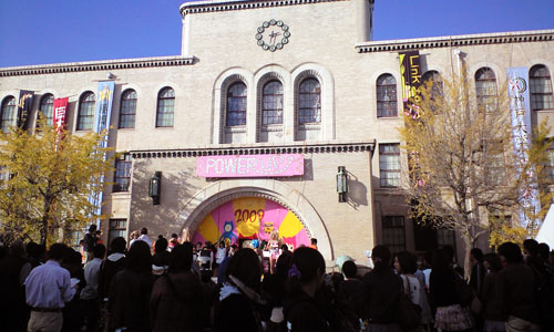 神戸大学の大学祭
