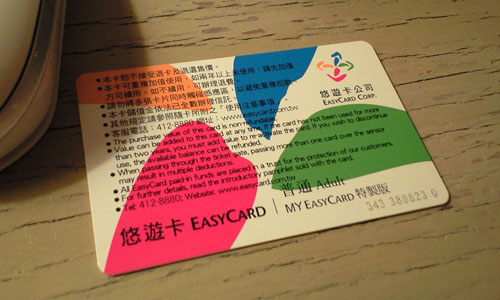 台湾旅行(前)