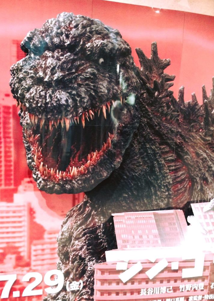 『シン・ゴジラ』鑑賞2回目