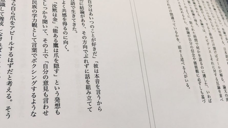 禁則処理の快楽